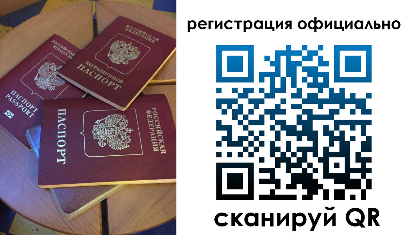 прописка иностранных граждан в Тарко-Сале